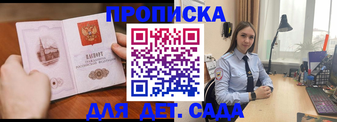 найти адрес прописки в Лесозаводске