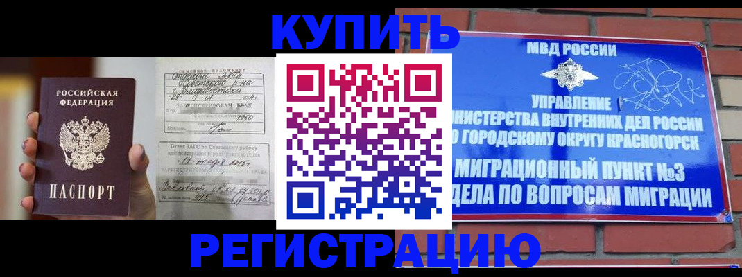 прописка в квартире в Лесозаводске