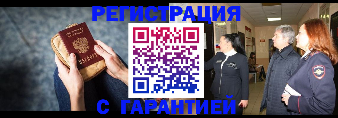 временная регистрация госуслуги в Лесозаводске