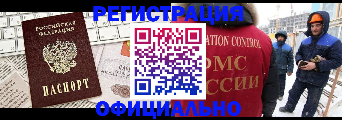 прописка регистрация в Лесозаводске